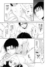(C85) [RIX (Mamiya)] Ten ni Habataku Sono Hi Made (Shingeki no Kyojin)