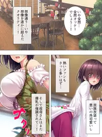 [Aroma comic] Muchimuchi ~tsu! Oppai kafe de no hasama re makuri geshuku seikatsu 1-3kan