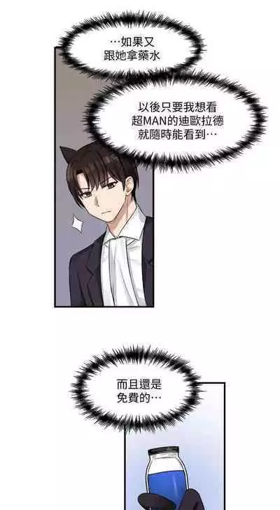Elf Who Likes to be Humiliated Chapters 11 to 20