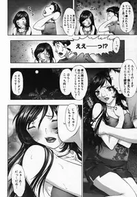 [Anthology] [2005-10-08] COMIC MEGAPLUS Vol.25 (2005-11)