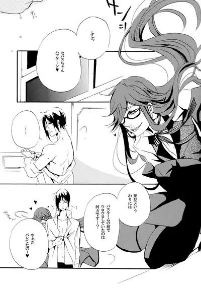 Saigo no Kajitsu