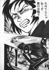 [Shiroi Gunpan] Ruo-chan Kumo nii Naru