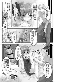 [Kowareta Omocha (Utida K)] Aru Shounen no Shoumei 2 Kousoku Junjou Gakusei Fuku Hen [Digital]