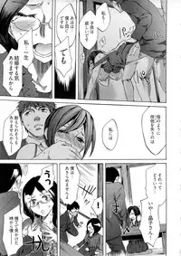 [Emua] Kangei! Miboujin Yokochou