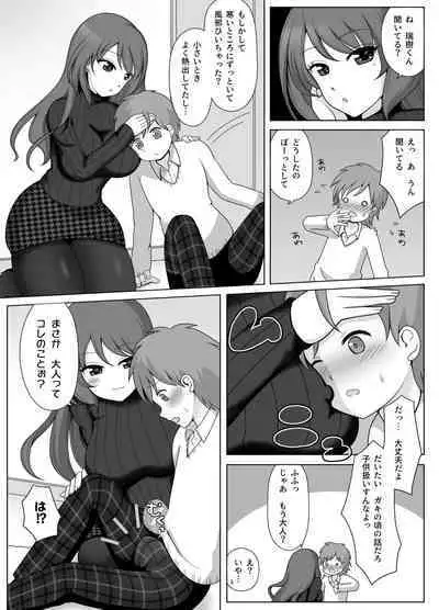 Osananajimi no Onee-san wa Ore no Koto ga Suki rashii