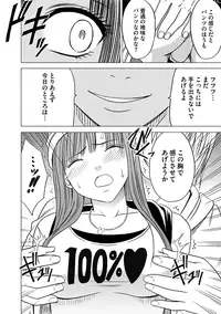 [Crimson (Carmine)] Virgin Train Soushuuhen ~First Volume~