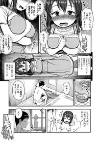 Nani Suru no!? Onii-chan!!