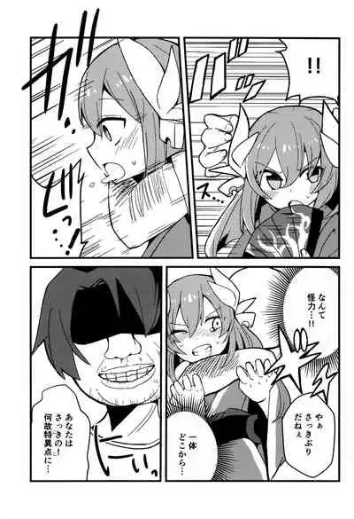 Yume to Shiriseba