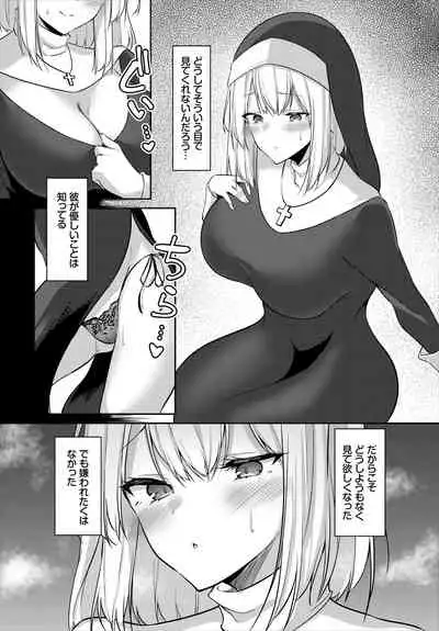 Dungeon Kouryaku wa SEX de!! Vol. 5