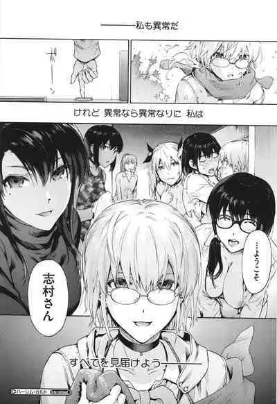 Harem Cult side CULT