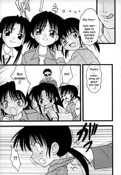 [Ie-i Tomii] O, (okonma) 1-7 [English]