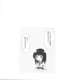 (Watashi, Ki ni Narimasu!) [Gust (Harukaze Soyogu)] Hot Candy (Hyouka)