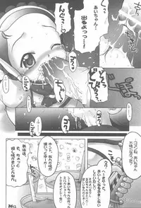 (C61) [Lake☆Side (Various)] Sweet 〇△ABC♪ (Ojamajo Doremi)