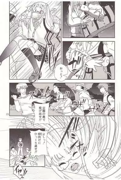 Let's abort the nymph