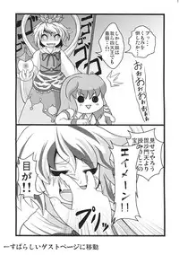 (C79) [Zenra Yashiki (Zenra)] Touhou Ishu Kan (Touhou Project)