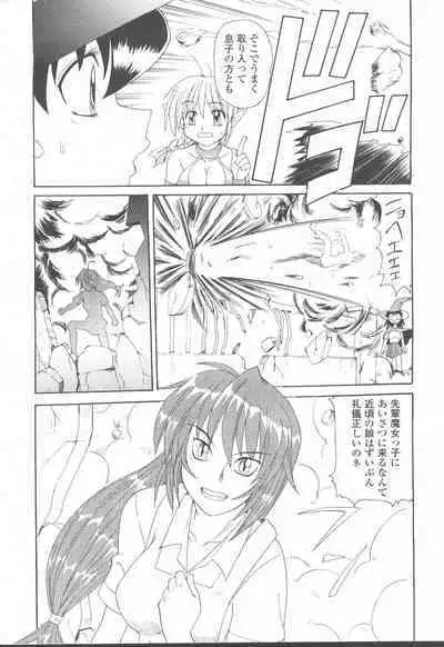 COMIC Momohime 2001-08