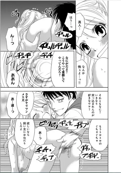 Sonna ni Ookii no Irenaide ★ Onna no Karada ni Natta Ore Vol. 1