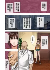 [Crimson (Carmine)] Crimson Massage 4 [Chinese] [清純突破漢化]