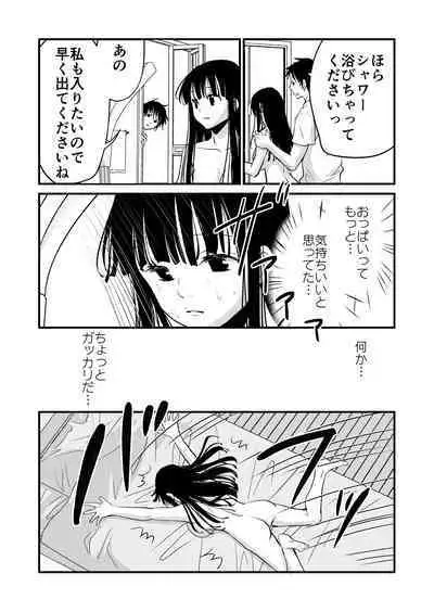 Karada o irekaete suki katte shiyou to shitara mo nanka suge!