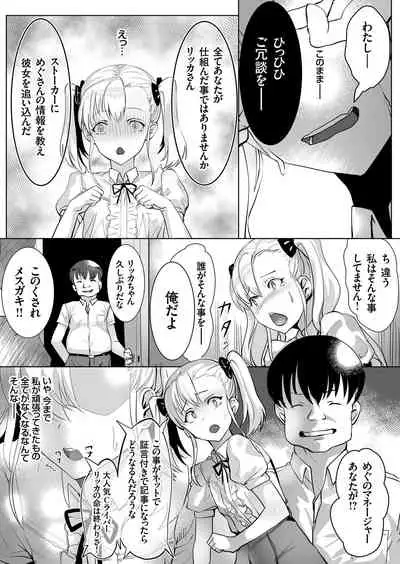 COMIC Grape Vol.98