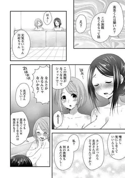 Harem new days