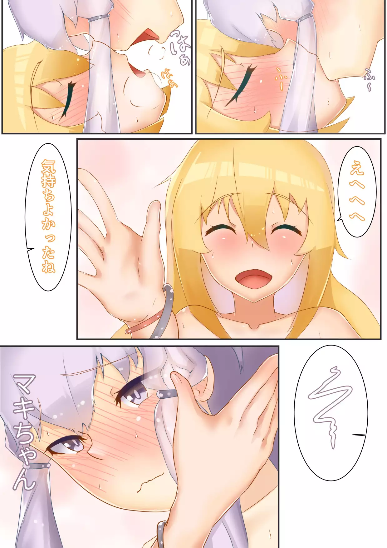 ゆかマキSwitch