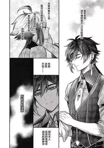 華胥之夢