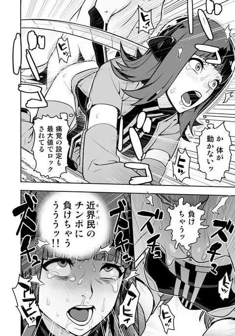 ワールドトリガー123話