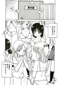 [Uchiyama Aki] Bishoujo Paradise