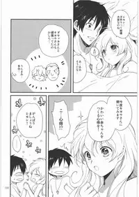 (C77) [SFLAKE (Yukimitsu)] Nia Ero ~Nia-chan no Ecchi na Hon~ (Tengen Toppa Gurren Lagann)