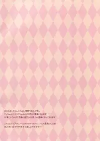 (COMIC1☆11) [@ism (Aono Ribbon)] Fushigi no Kuni no Chino-chan (Gochuumon wa Usagi desu ka?)