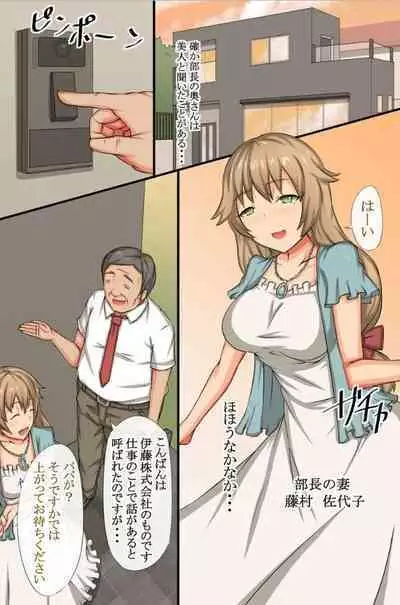 Anoko o Takuhai dekichau Appli 3