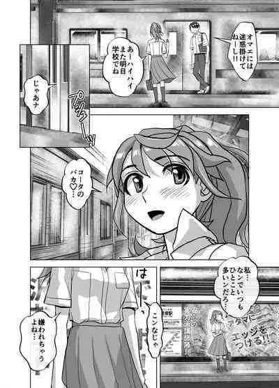 [Ufufu Enterprise (Hicoromo Kyouichi)] BEYOND ~ Aisubeki Kanata no Hitobito 1~10