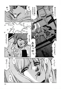 [aran-rei] SPACE HUNTER