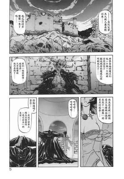 Shichisai no Lamuros I