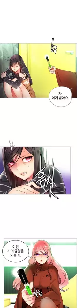 Lilith`s Cord Ch.0-23