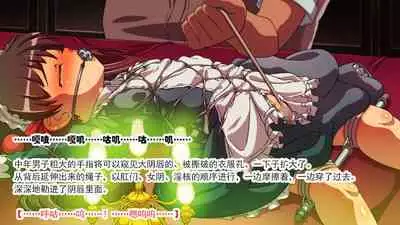 [Ai-chan no Ozashiki (Kogakunama Itohiro)] Kojoukan ~Mesu Juusha no Rondo~ [Chinese] [有条色狼汉化]