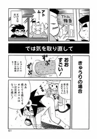 [Anthology] Shounen Shikou 3