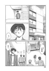 [TsuyaTsuya] Tonari no Tonari no Onee-san 2
