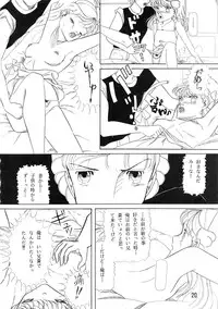 (C30) [I.C.A.A. (Tominaga Miina, Shimizu Saeko)] CREAMY HOUSE 2 (Various)