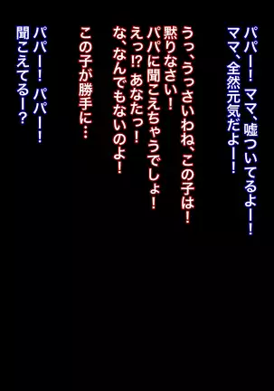 netotta bitchi oyako ga papa sotchinoke de anata no chi￮po o toriai ubaiai