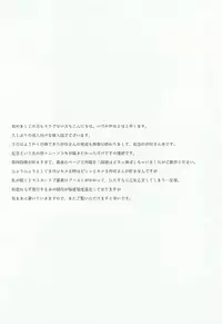 (COMIC1☆12) [Alkaloid (Izumiya Otoha)] Hana no Chiruran (Fate/Grand Order)