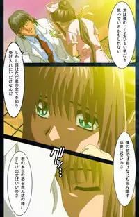 [Mink] [Full Color Seijin Han] Yakin Byoutou Karte.6 Complete Ban [Digital]