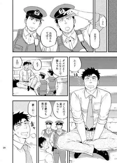 Natsu no Yomichi nya Ki o Tsukena