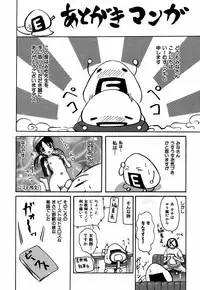 [E-musu Aki] Itoshi no Miyu-sensei