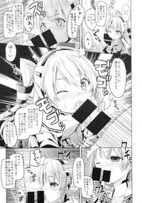 (C86) [Kaname (Siina Yuuki)] Taiha de Panpan Amatsukaze-chan Higawari Docking (Kantai Collection -KanColle-)