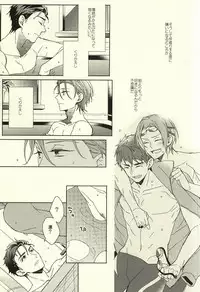 [Honetsukiniku (Sebone)] Fuufu Kenka wa xx mo Kuwanai (Free!)