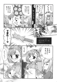 (C72) [Ichigo Milk (Marimo, Tsukune)] Misueru Milk - Mithra and Elvaan Ver. (Final Fantasy XI)