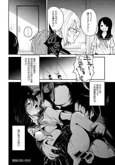 COMIC Anthurium 2021-12