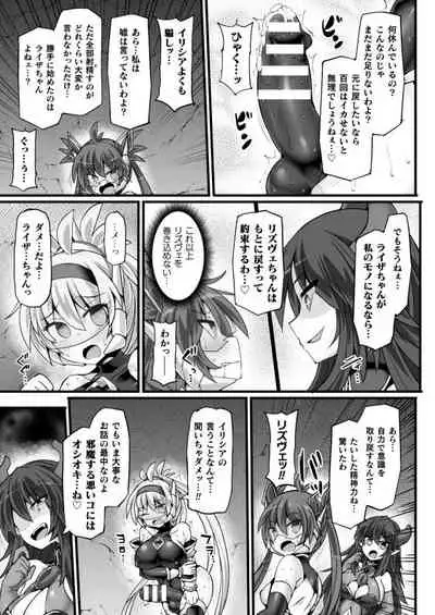Shinso Makou Shoujo THE COMIC White Holy Sword Rizuve and Red Flash Raiza Episode 3